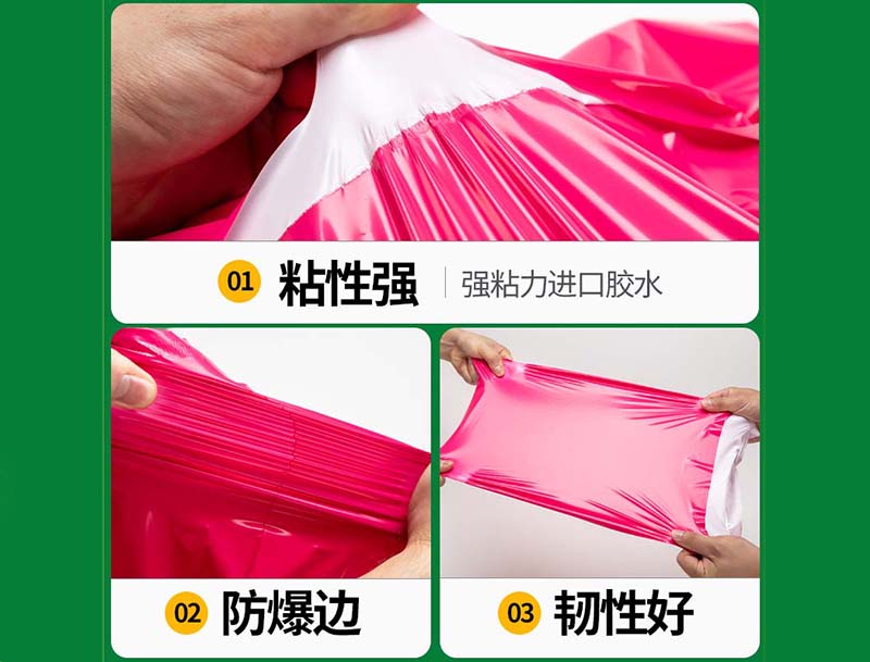 抚顺玫红色快递袋-04