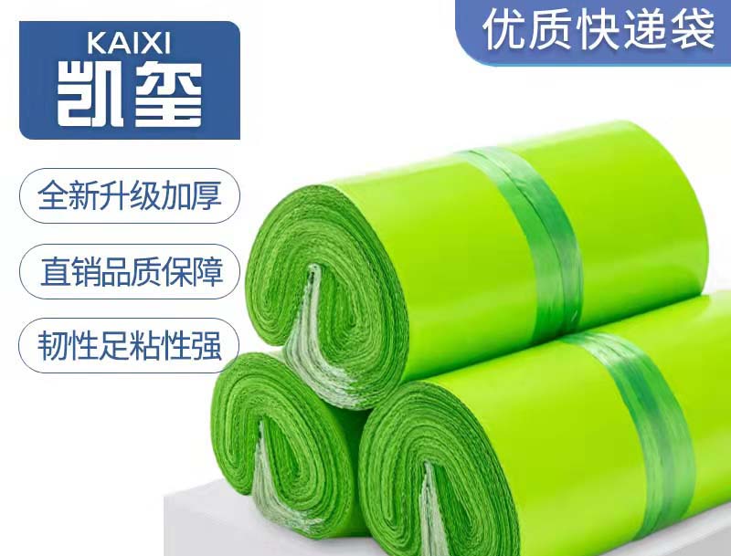 抚顺果绿色快递袋批发