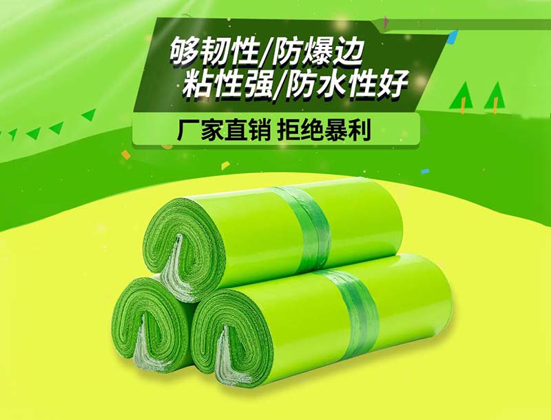 抚顺果绿色快递袋-03