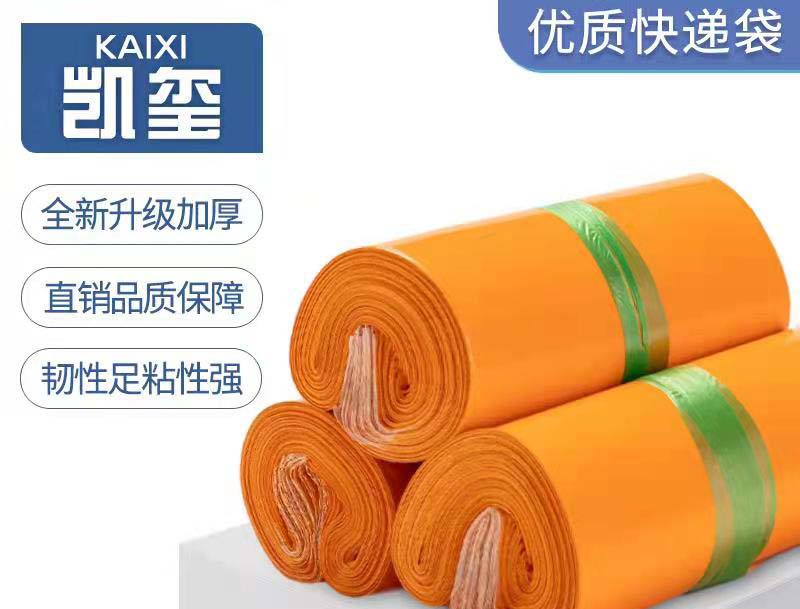 抚顺橙色快递袋定制
