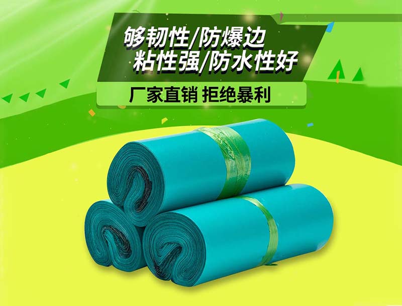 抚顺绿色快递袋-04
