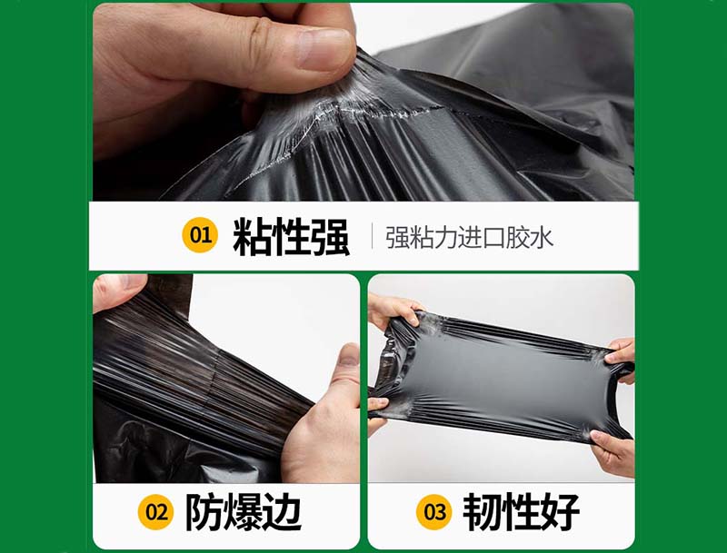 抚顺黑色快递袋-04