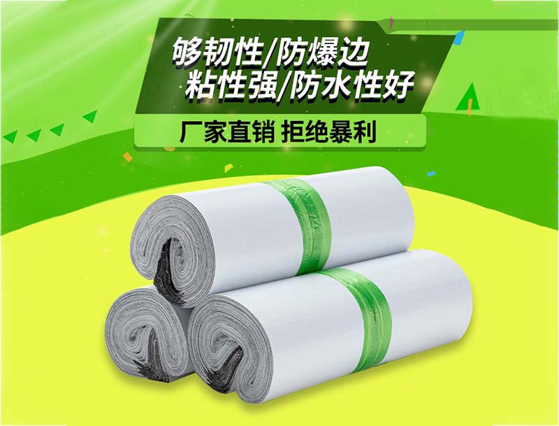 抚顺白色快递袋-03